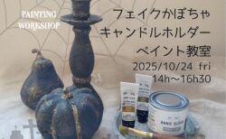ハロウィンワークショップ2025